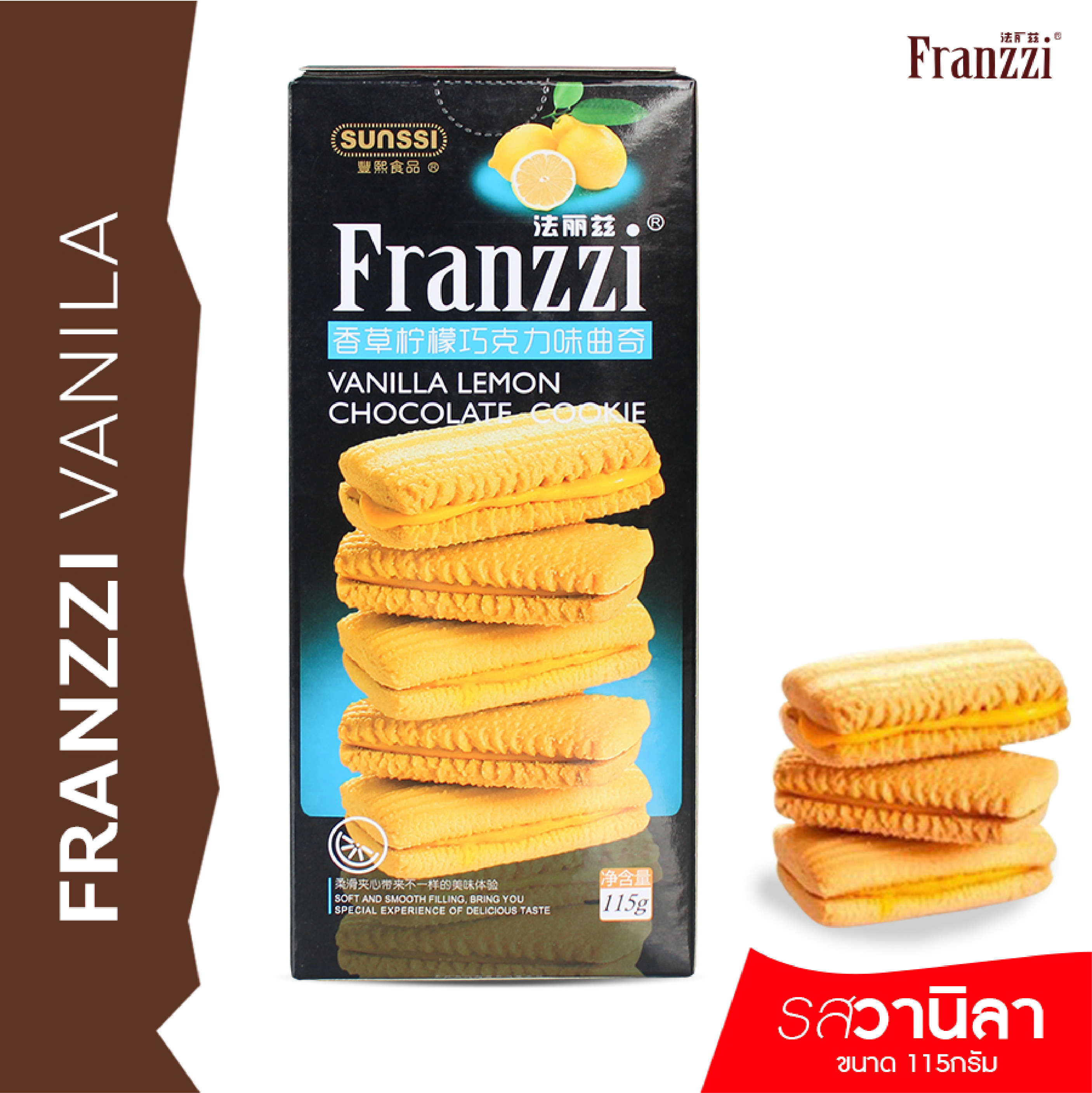 FRANZZI ขนาด 115 กรัม ไฉไล อินเตอร์เทรด บริษัทนำเข้าขนม